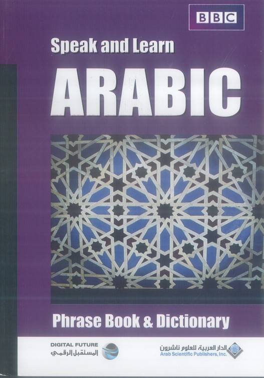 Speak And Learn Arabic