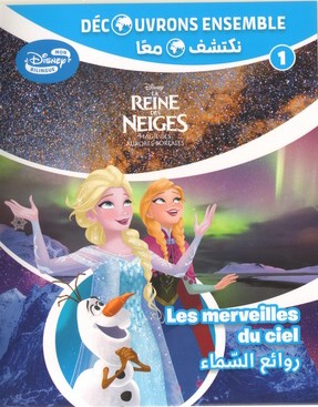 Les Merveilles Du Ciel - 1 - روائع السماء