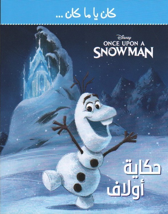 Once Upon a Snowman عربي