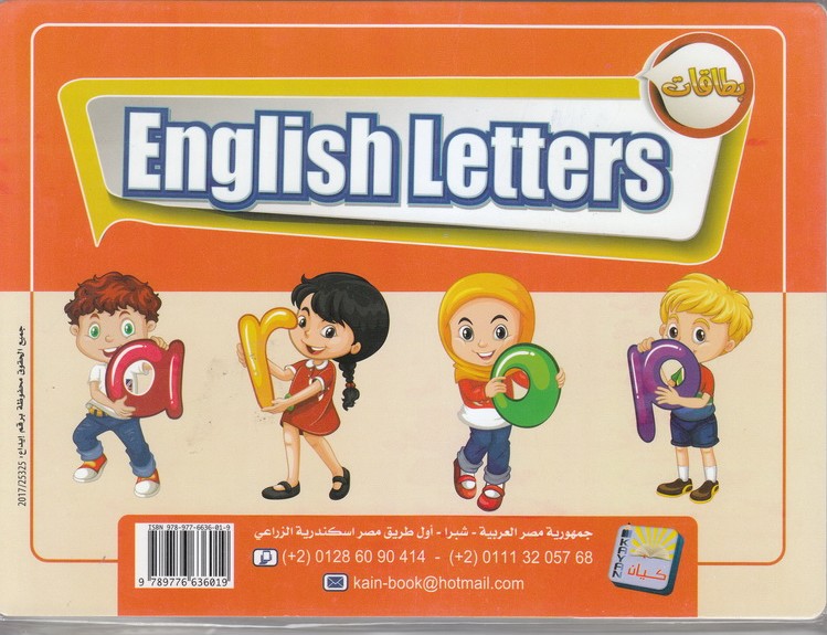 English Letters